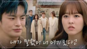 서인국의 깜짝 소원? 도망친 박보영 곁에 나타난 소중한 사람들 | tvN 210614 방송