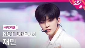 NCT DREAM 재민 직캠 Hello Future | M2 210708 방송