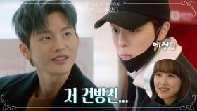 ※ 2ROUND※ 떡볶이집 사장(?) 서인국과 2차전하는 K-고딩 남다름! (ft. 다리걸기 신공) | tvN 210608 방송