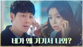 ＂피자 30판 주문할게요~＂ 김동욱, 강릉에서 마주한 익숙한 목소리? | tvN 210712 방송
