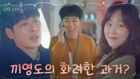 [복수타임] 서현진에게 실체(?) 들킨 김동욱?! 당황한 모습 꿀잼~^^ | tvN 210712 방송