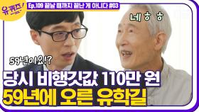 ＂되든 안되든 해보자!＂ 꾸준함이 만들어준 자기님의 모습. 플랭크 10분을 할 수 있는 자기님의 비결? | #디글 #유퀴즈온더블럭 | CJ ENM 210602 방송