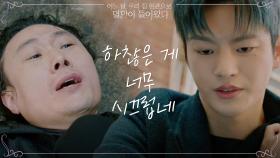 '냉멸망'으로 돌아온 서인국, 방화범 살벌 응징♨ | tvN 210615 방송