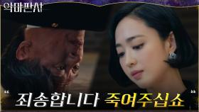 //소름 돋는 반전// 김민정 앞에 머리 조아린 사회적책임재단 이사장! | tvN 210711 방송
