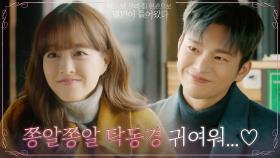 (귀여워 ♥.♥)병아리처럼 쫑알대는 박보영에 꿀 떨어지는 서인국 | tvN 210614 방송