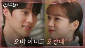 (달달) 오늘의 데이트를 곱씹는 장기용X이혜리, 쑥스럽지만 좋아♡ | tvN 210714 방송