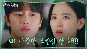 [첫싸움&첫키스] 그날 밤의 진실(?)을 알게 된 김도완, 홀가분한 마음으로 불꽃 리드? | tvN 210714 방송