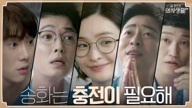 구구즈 긴급 소집! 충전이 필요한 전미도가 말한 제안은?! | tvN 210715 방송