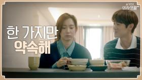 남이 발라준 게살은 진리랬는데..유연석이 발라준 게살은 얼마나 맛있을까 | tvN 210715 방송