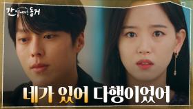 (맴찢주의) 천년 삶을 마무리 지어가는 장기용, 절친 강한나와 장난기 뺀 Deep토크 | tvN 210715 방송