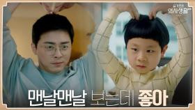 우리 우주는 럭키세븐 행운의다이아 모네러버♥ #유료광고포함 | tvN 210715 방송