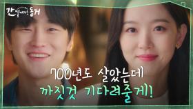 ♨더이상의 비밀은 NO♨ 전직 구미호인 사실 털어놓는 강한나, 입대 사실 밝히는 김도완 | tvN 210715 방송