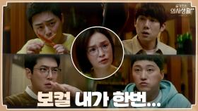 신나게 대게 먹던 중 꺼낸 전미도의 대게 충격적인 고백..! | tvN 210715 방송