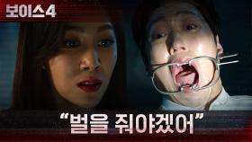 *잔혹* 피해자에게 과도한 집착을 보이는 범인! | tvN 210716 방송