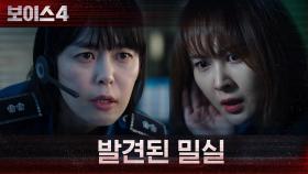 ＂먼저 확인해볼게요＂ 홀로 밀실 속 지하로 들어가는 손은서 | tvN 210716 방송