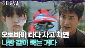 한때 폭주 본능 있었던 비행청소년 진영, 그를 잡아준 스승 안내상 | tvN 210717 방송