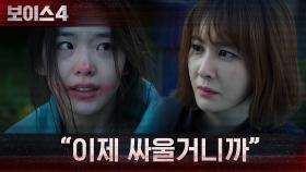 ＂이제 싸울거니까＂ 양부모의 학대로부터 벗어나고자 노력하는 피해자 | tvN 210716 방송