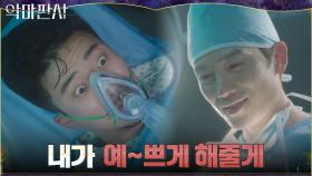 지성, 법정에서 못다한 성범죄자 응징 To be continued... | tvN 210717 방송