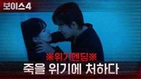 ※위기엔딩※ 서커스맨 이규형에게 죽을 위기에 처한 이하나?! | tvN 210716 방송