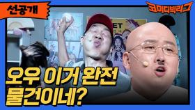 [선공개] 전직 야구선수 출신 인턴