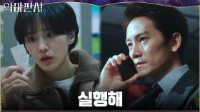 겁도 없이 바짝 따라붙은 박규영에 은밀한 지시 내린 지성? | tvN 210718 방송