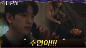 홀로 사건 수사하다 괴한에게 공격당한 박규영! | tvN 210718 방송
