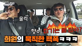 동일이 형의 기억 조작(?) 바로 잡아주는 희원ㅋㅋㅋ생일 대접 끝~!! | tvN 210618 방송