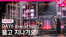 DAY6 (Even of Day) 직캠 뚫고 지나가요 | M2 210715 방송