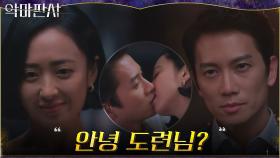 '그 때 그 소녀' 김민정에게 납치 당한 지성, 강제 키스까지?! | tvN 210717 방송
