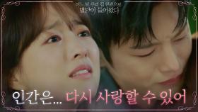 ＂아무도 사랑하지 않게 해줘＂ 박보영의 애절한 부탁에 눈물 흘리는 서인국 | tvN 210622 방송