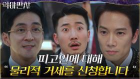 (경악) 연예계 성폭력 검찰이 뿌리 뽑겠습니다! 충격적인 처벌 신청한 검사 | tvN 210717 방송
