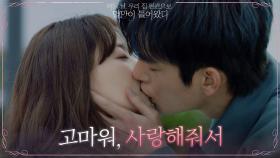 마지막을 앞둔 박보영X서인국의 뜨거운 키스 ＂가장 사랑해서 미안해＂ | tvN 210622 방송