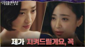 장영남 움직여 사모님들 손바닥 위에 둔 김민정, 소름 돋는 두 얼굴 | tvN 210718 방송