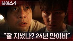 ＂24년 만이네＂ 이규형 안에 있는 인격이 한 의문의 말?! | tvN 210717 방송