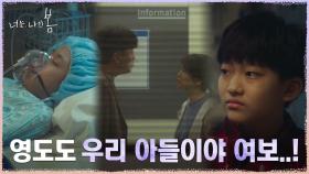 김동욱, 형을 위해 희생해야만 했던 힘겨웠던 어린 시절 | tvN 210720 방송