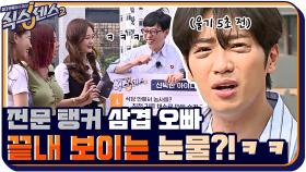 상엽 토크 시작한다 하면 바로 경로 이탈!! ㅋㅋ 전문 탱커 삼겹 오빠, 억울해 ㅜ.ㅜ | tvN 210702 방송