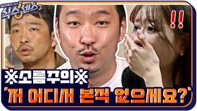 (소름주의) '저 어디서 본적 없으세요?' 유재석의 눈썰미를 피해 간 물회집 사장님 공개!! | tvN 210709 방송