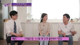 어쩔 수 없이 튀어나오는 최소망&김무년 자기님의 직업병은? `ㅂ`* | tvN 210721 방송