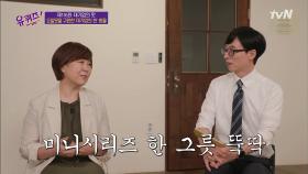 1년 반 만에 자진 철수 ＂문전 박대 당한 기분＂ 동순 자기님 표 미니시리즈,,ㅠ | tvN 210721 방송