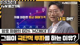 암호 화폐의 60% 