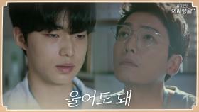 감당할 수 없는 슬픔 앞에서도, 해야할 일을 하는 의사들 | tvN 210722 방송