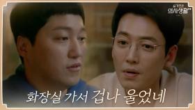 '눈물 정도는 보여도 되는거 잖아' 의사이기 전에 평범한 사람들이니까 | tvN 210722 방송