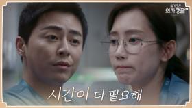 '잘 할 수 있고 잘 할거야' 신현빈에게 건네는 조정석의 따스한 위로 | tvN 210722 방송