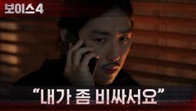＂내가 좀 비싸서요＂ 소낭촌의 제안에 넘어간 백성현?! | tvN 210723 방송
