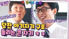 '만약 생선이라면?' 복어 조셉 & 해마 유느부터 참치 등뼈 세영 자기님까지 ㅎㅎ | tvN 210721 방송