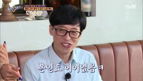 국수 박사 유재석의 '갈치속젓 파스타' 면치기 먹방.mp4 | tvN 210723 방송