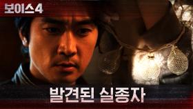 *참혹* 쓰레기통에서 발견된 서커스맨에게 당한 피해자... | tvN 210723 방송