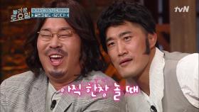 자신감 무슨 일? 부동의 1위 원샷 주인공 망우리 아저씨 뚱유니 ^▽^ | tvN 210724 방송