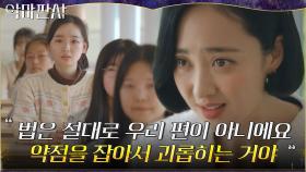 흙수저 생존법 특강! 마라맛 꿀팁 전수하는 김민정 | tvN 210724 방송
