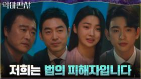 솜방망이 처벌로 받은 고통! 복수를 위해 뭉치게 된 사람들 | tvN 210725 방송
